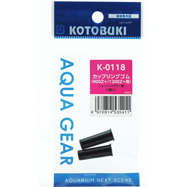 【全国送料360円対応】 コトブキ カップリングゴム 2個入 K0118 スーパーターボ900Z+/...