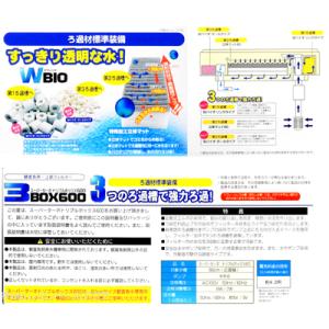 コトブキ スーパーターボ トリプルボックス60...の詳細画像3