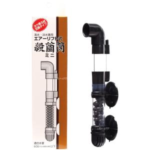 アクア工房 50Hz ヨウ素ろ材交換タイプ サイクロン殺菌筒 水中