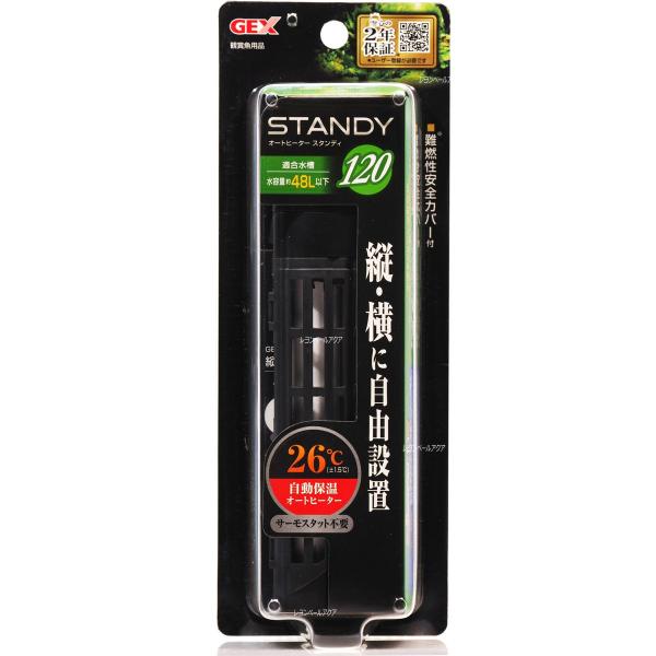 【全国送料無料】 GEX オートヒーター スタンディ 120  お取り寄せ中