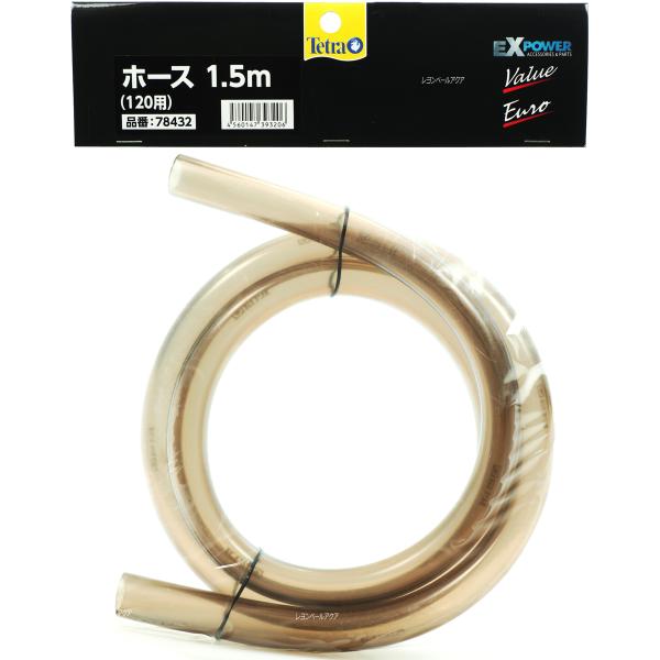 【全国送料無料】 テトラ ユーロEX/VXホース1.5m 120用 内径16mm 78432