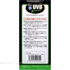 【全国送料無料】 ビバリア スパイラルUVB ...の詳細画像3