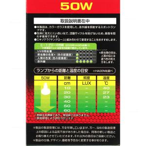【全国送料無料】 GEX エキゾテラ ヒートグ...の詳細画像1