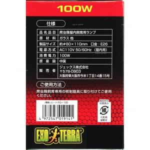 【全国送料無料】 GEX エキゾテラ ヒートグ...の詳細画像3