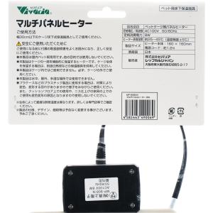 【全国送料無料】 ビバリア マルチパネルヒータ...の詳細画像1