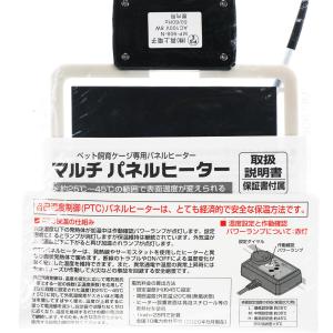 【全国送料無料】 ビバリア マルチパネルヒータ...の詳細画像2