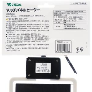 【全国送料無料】 ビバリア マルチパネルヒータ...の詳細画像1