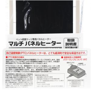 【全国送料無料】 ビバリア マルチパネルヒータ...の詳細画像2