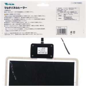 【全国送料無料】 ビバリア マルチパネルヒータ...の詳細画像1