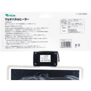 【全国送料無料】 ビバリア マルチパネルヒータ...の詳細画像1