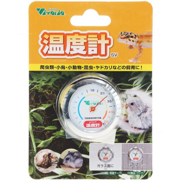 【全国送料無料】 ビバリア ペット飼育ケージ用温度計 レプロサーモメーター PR140R