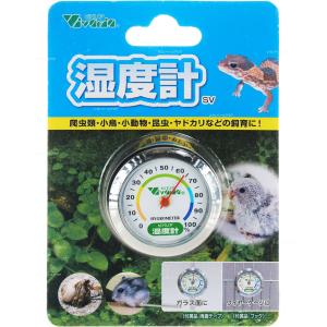 【全国送料無料】 ビバリア 湿度計SV PR142R