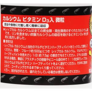 ビバリア レップカル カルシウム ビタミンD3...の詳細画像3