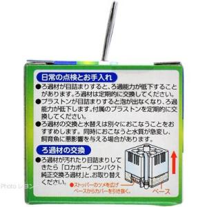 GEX ロカボーイ コンパクト純正交換ろ過材 ...の詳細画像1