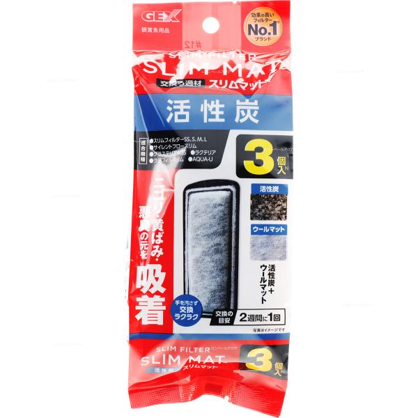 【全国送料無料】 GEX 活性炭スリムマットN 3個入 スリムフィルター交換ろ過材