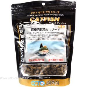 オクトジャパン ゼニス キャットフィッシュ350g 大粒