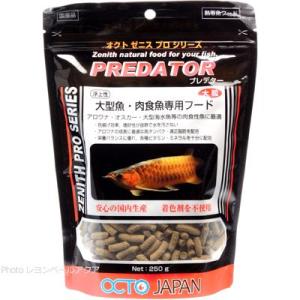 オクトジャパン ゼニス プレデター 250g 大粒