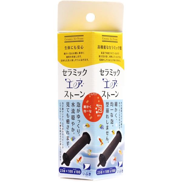 いぶきエアーストーン セラミックエアーストーン 23φ×100 #100 まとめ有