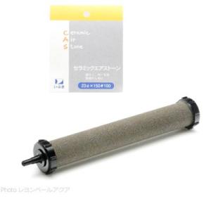 いぶきエアーストーン セラミックエアーストーン 23φ×150