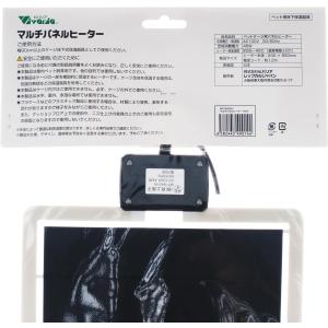 【全国送料無料】 ビバリア マルチパネルヒータ...の詳細画像1