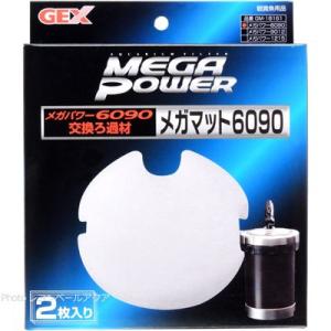 GEX（ジェックス） 交換用メガモーター＋パイプセット メガパワー