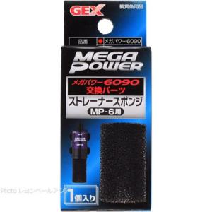 GEXメガパワー　9012 交換用ホース　スポンジ　付き chanet_45389