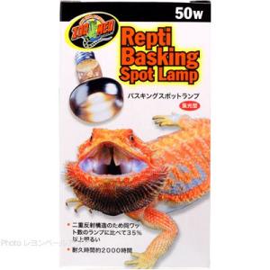 ズーメッドジャパン レプティ バスキングスポットランプ(集光)
