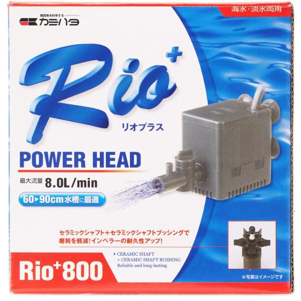【全国送料無料】 カミハタ パワーヘッドポンプ リオプラス Rio+ 800 50Hｚ 東日本仕様