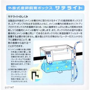 スドー サテライト青の詳細画像3
