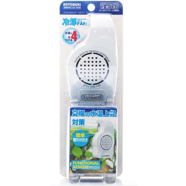 【全国送料無料】 コトブキ スポットファン104 淡水・海水用白USB