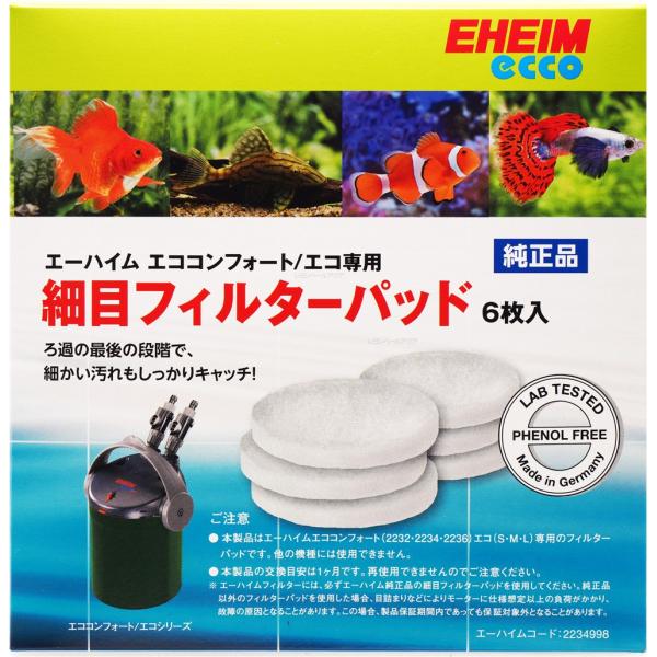【全国送料無料】 エーハイム 細目フィルターパッド 6枚入 エココンフォート/エコ 2231/223...