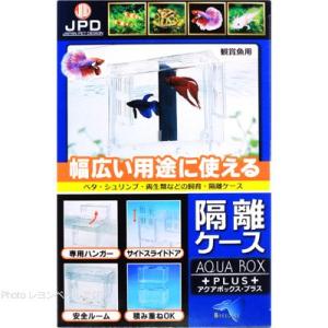 日本動物薬品 アクアボックス プラス 隔離ケー...の詳細画像3