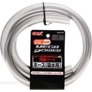 GEX メガパワー共用 ホース GM13215 吸水用6090/9012/1215用 1.5m