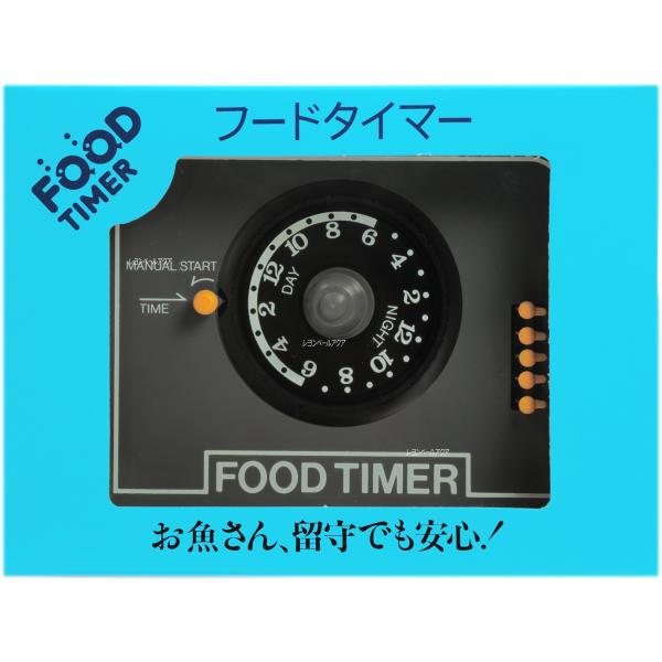 【全国送料無料】 ニッソー 自動給餌器 フードタイマー