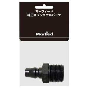 【全国送料無料】 マーフィード 浄水器パツ ネオ用 クイックジョイント オス 1個入｜rayonvertaqua