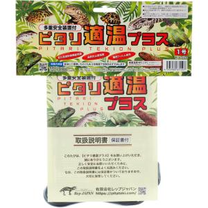 【全国送料無料】 レップジャパン ピタリ適温プ...の詳細画像1