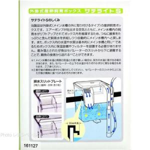 【全国送料無料】 スドー サテライトS 緑の詳細画像2
