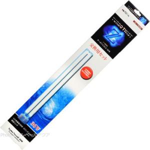 【全国送料無料】 カミハタ ターボツイストZ用交換用セット36W