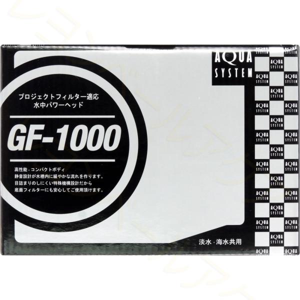 アクアシステム 水中ポンプ GF1000 50Hｚ 東日本仕様