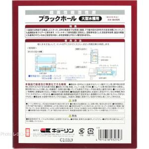 【全国送料無料】 キョーリン 超高性能活性炭 ...の詳細画像2