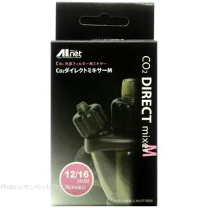 AIネット CO2ダイレクトミキサーM 12/16mm用