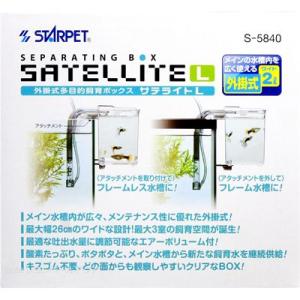 【全国送料無料】 スドー サテライトLの詳細画像2