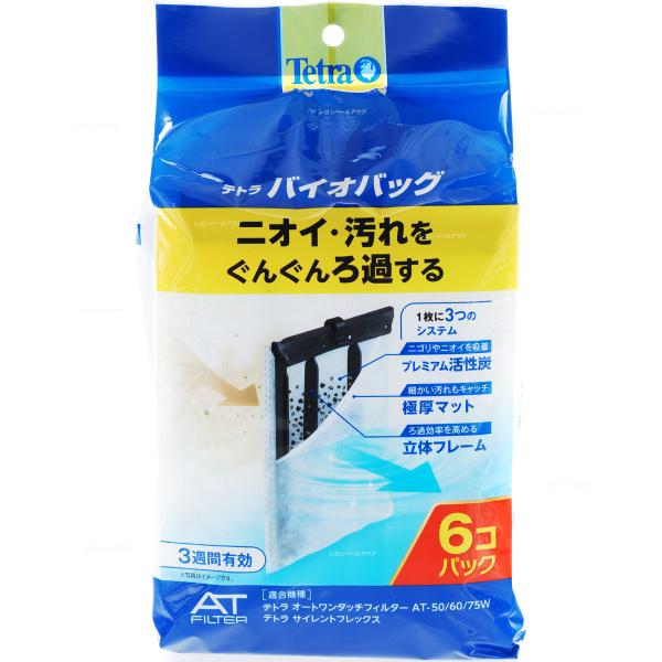 【全国送料無料】 テトラ バイオバッグ お買得6コ入エコパック まとめ有