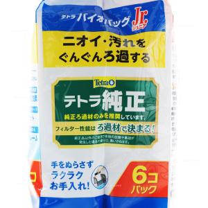 【全国送料無料】 テトラ バイオバッグジュニア...の詳細画像1