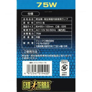 【全国送料無料】 GEX エキゾテラ スワンプ...の詳細画像3