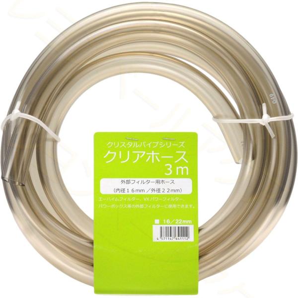 マツダ クリアホース3m 内径16/外径22mm 16/22mm