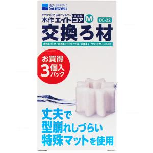 水作エイトコアMマット 交換ろ材 お買得3個入 EC22 まとめ有