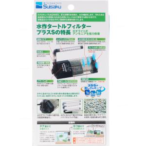 【全国送料無料】 水作 タートルフィルタープラ...の詳細画像1