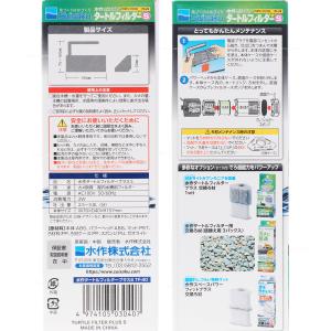 【全国送料無料】 水作 タートルフィルタープラ...の詳細画像2
