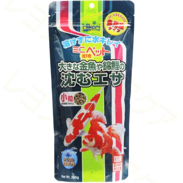 【全国送料無料】 キョーリン ミニペット 沈下性 小粒 200g 金魚・鯉の餌  緑
